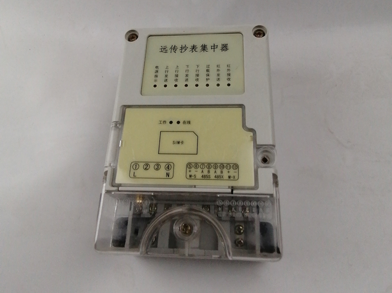 采集器、集中器